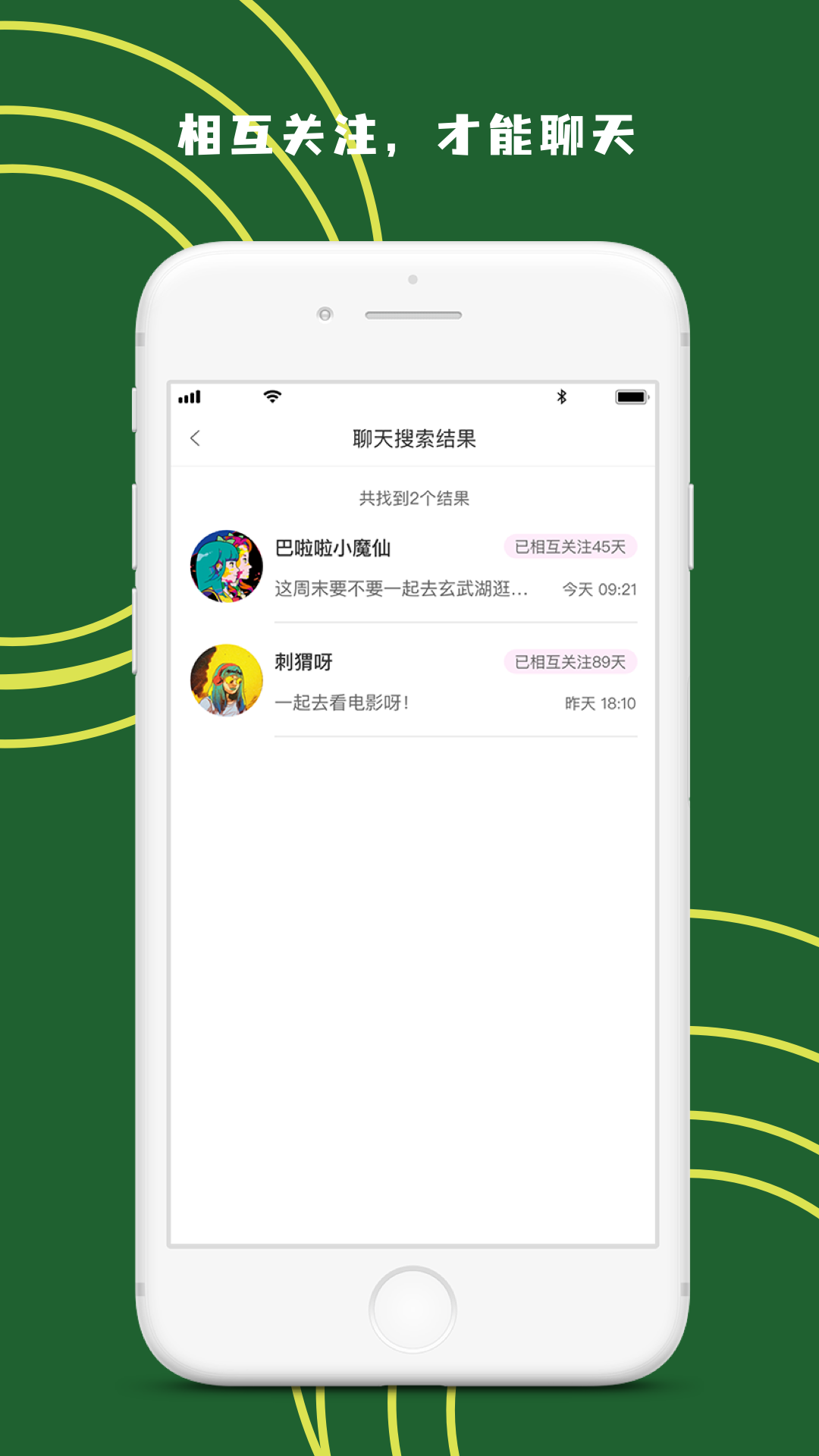 绿豆 v1.0截图2