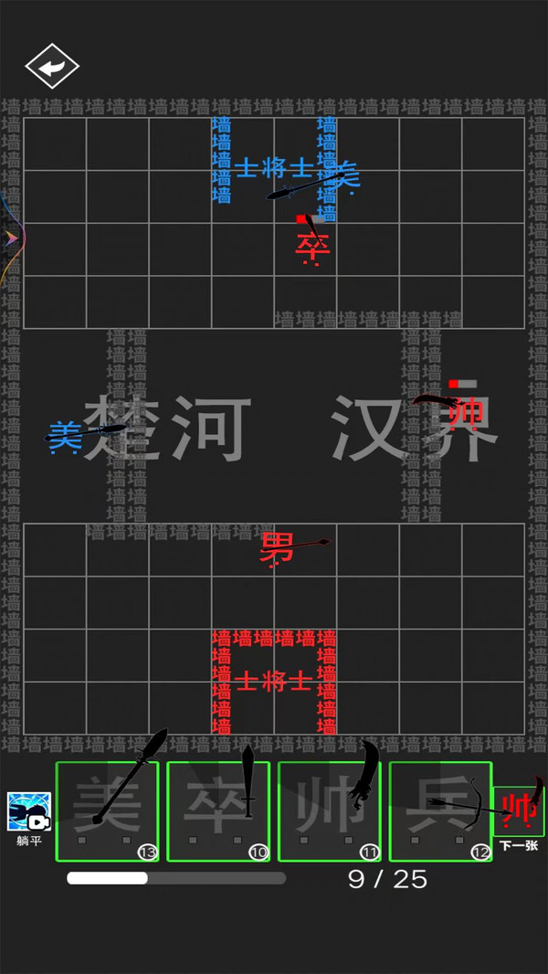 汉字大擂台 v1.0截图1