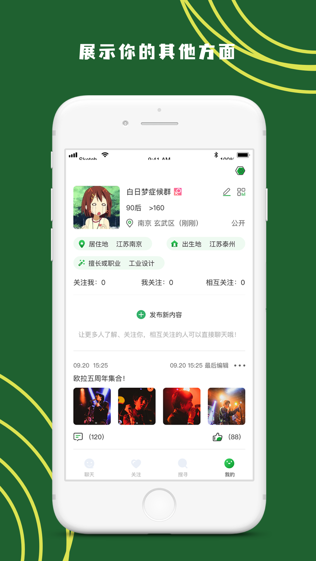 绿豆 v1.0截图3