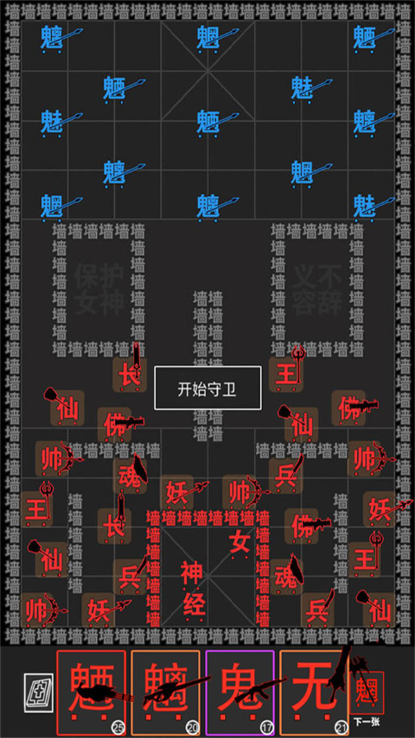 汉字大擂台 v1.0截图4