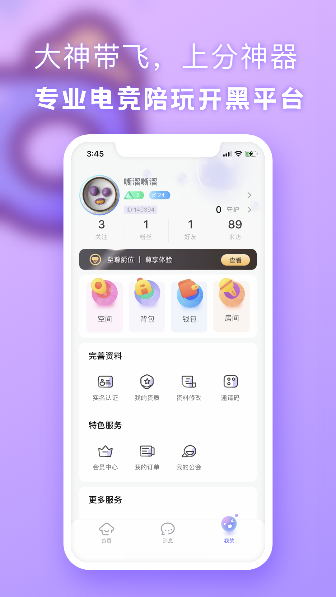 气泡星球 v3.6.6截图2