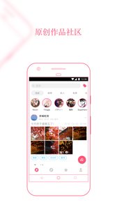 pr社区 v5.5.7截图1