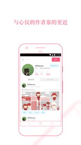 pr社区 v5.5.7截图3