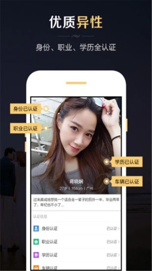 微聊婚恋交友 v1.2.0截图4