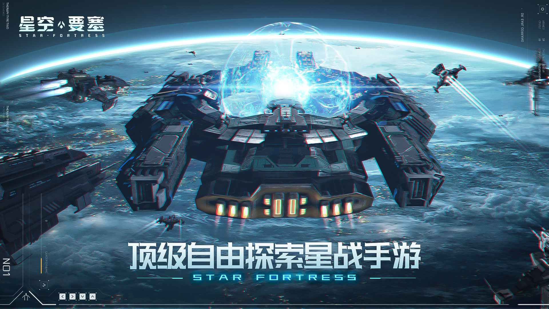 星空要塞最新版  v1.26.0.8截图2