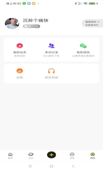 Gou  v2.0.2截图3