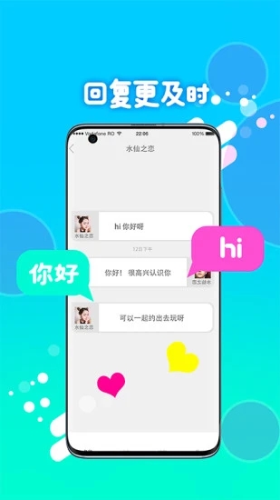 喵圈视频聊天 v2.0.8截图2