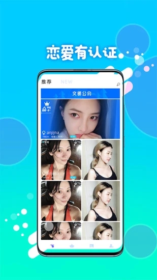 喵圈视频聊天 v2.0.8截图4