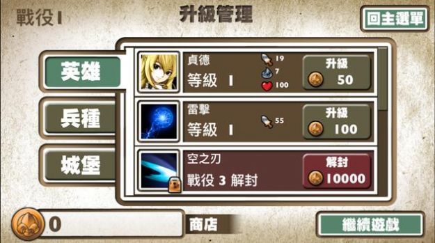 女神塔防 v2.0.2截图1