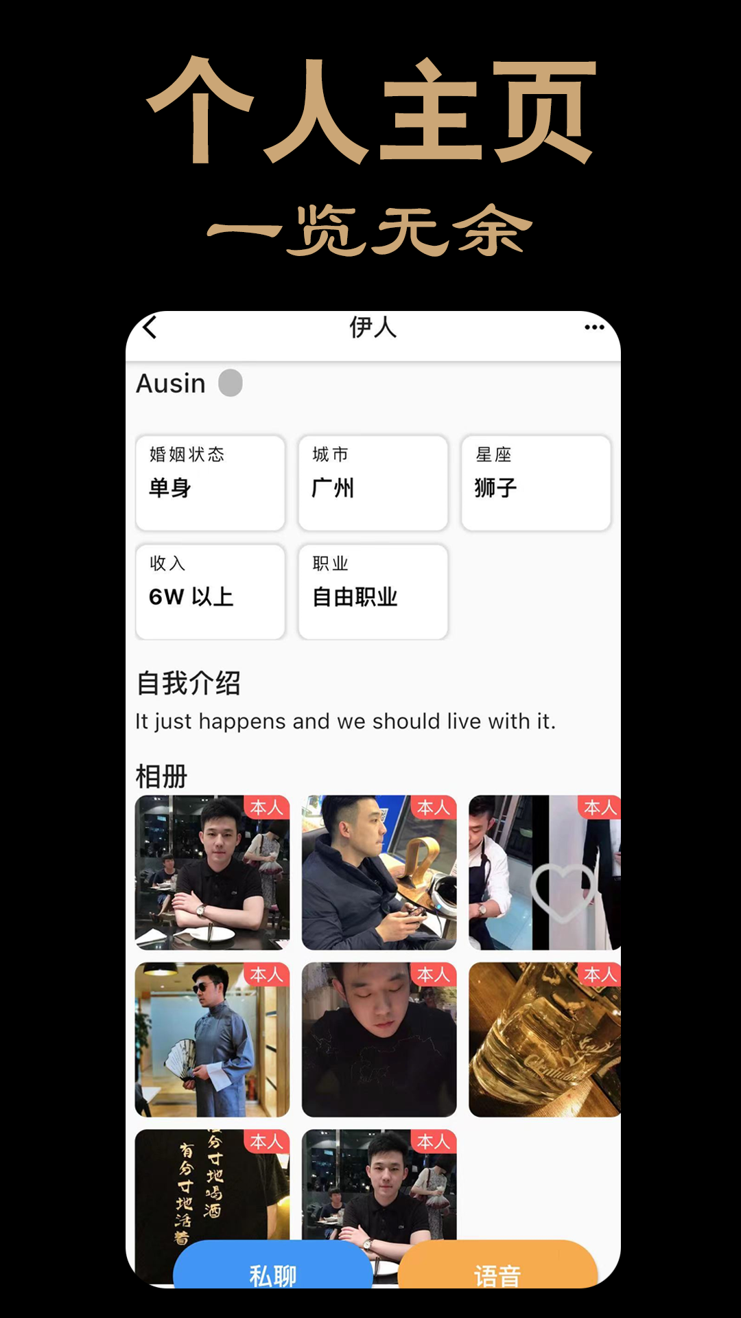 伊人 v1.1.3截图4