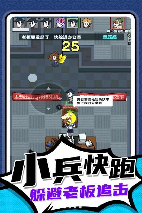 小兵快跑专家 v1.0.0截图3