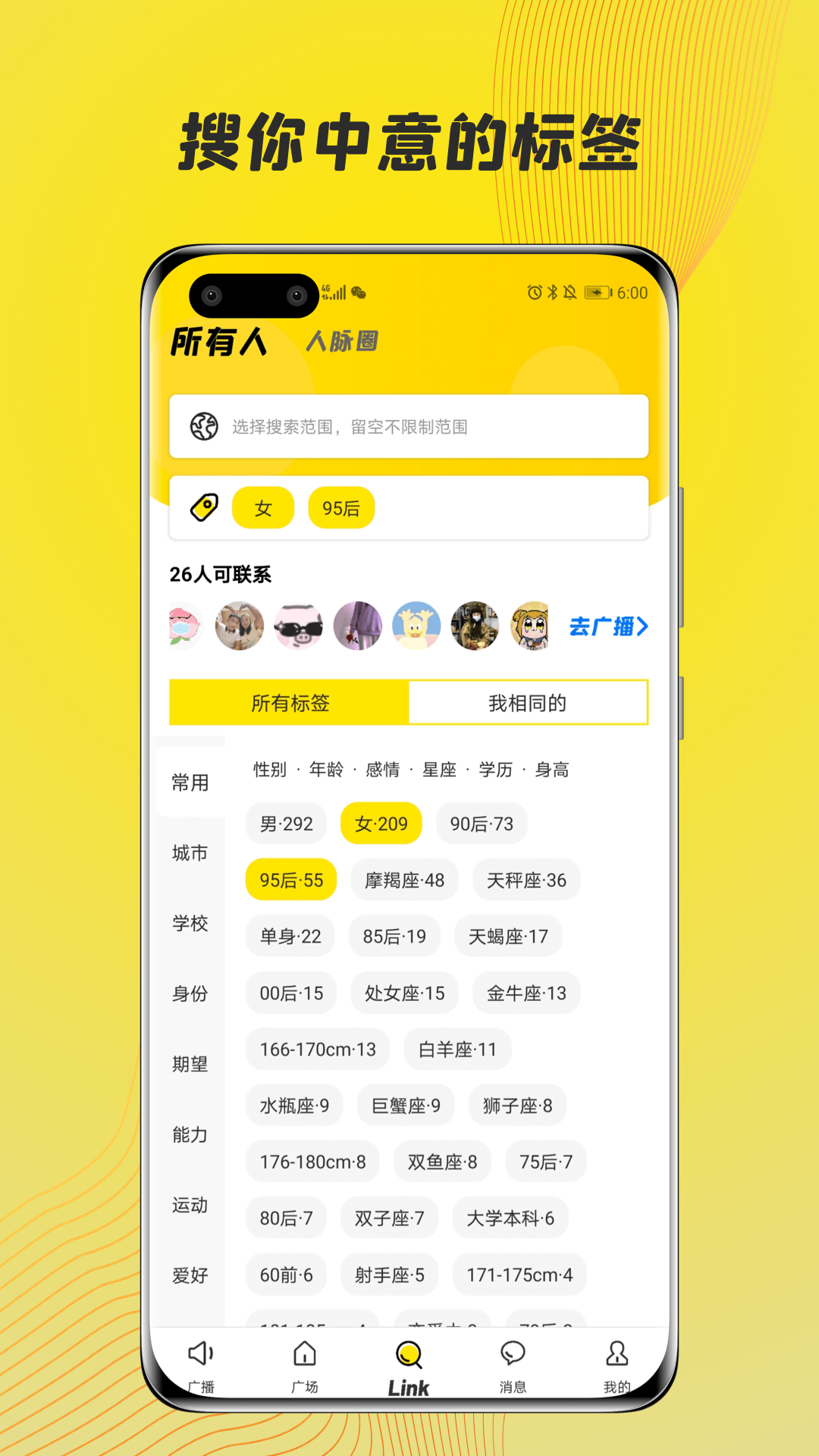 Link即时通讯 v1.5.3截图2