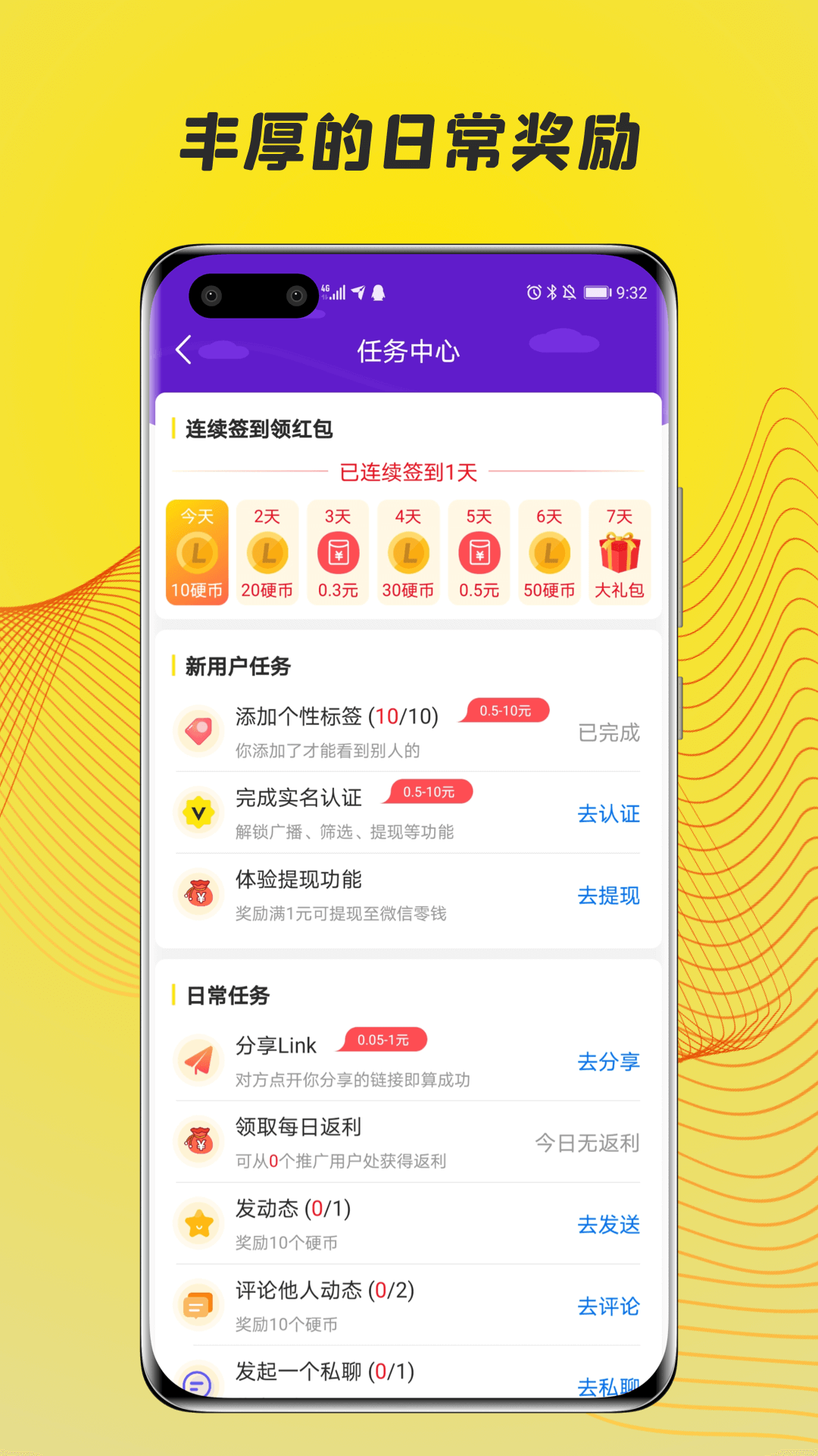 Link即时通讯 v1.5.3截图3