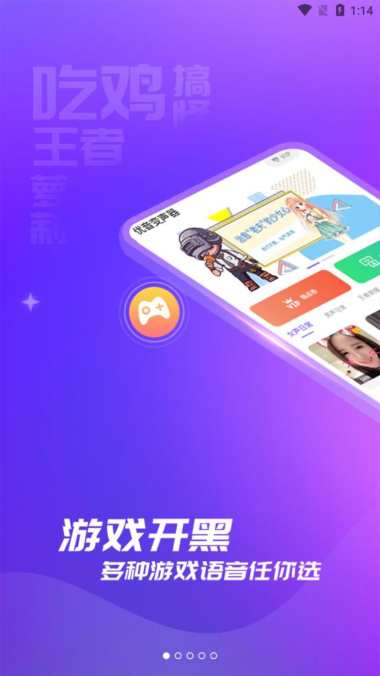 优音 v2.8.5截图2