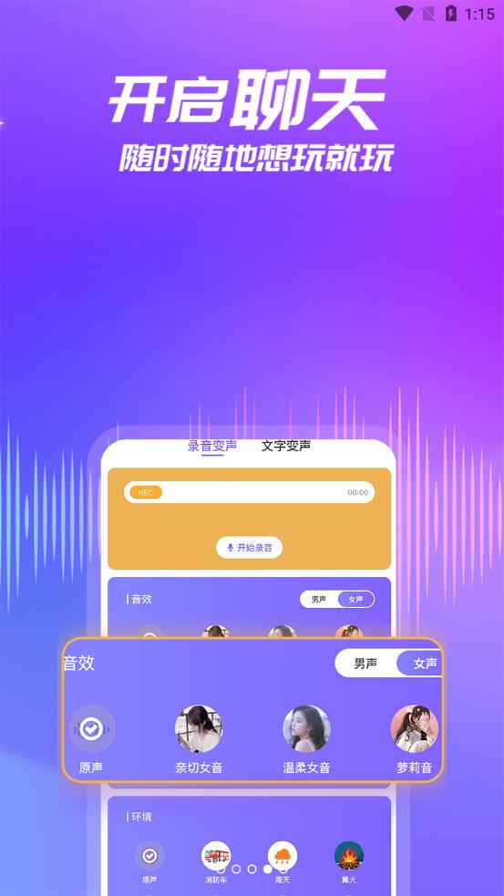 优音 v2.8.5截图4