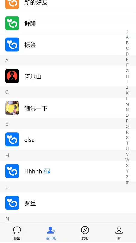 鲸鱼云讯 v1.0.0截图2