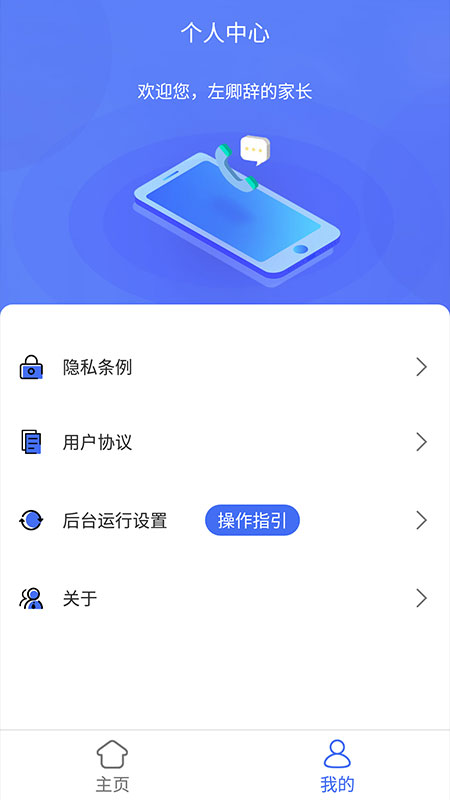 OTTel奥特思音视频App v1.12.1截图3