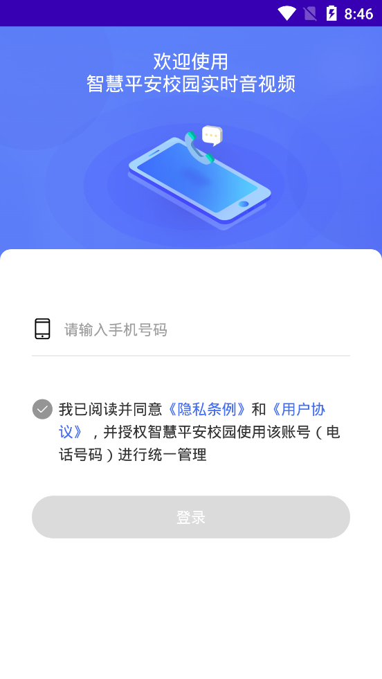 OTTel奥特思音视频App v1.12.1截图4