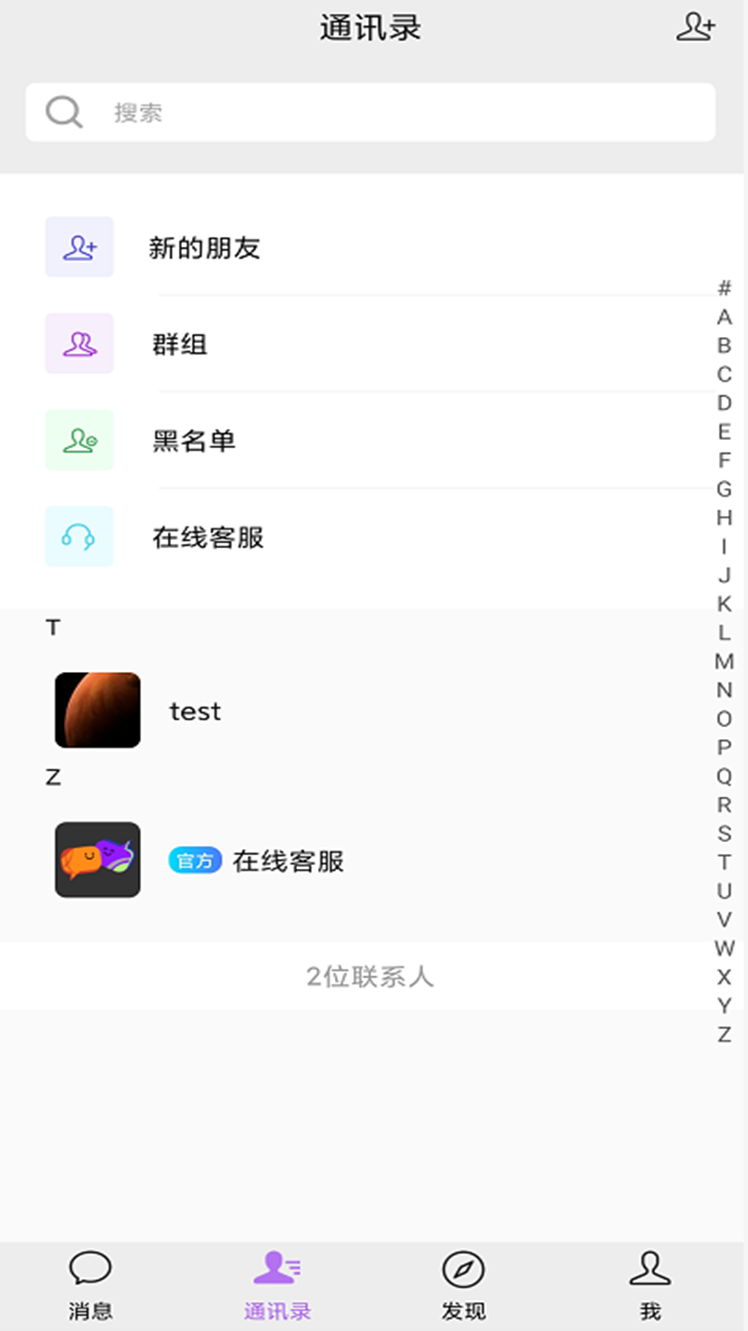 寻知音 v1.1.4截图3