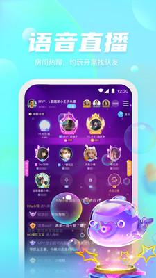 好好语音 v2.0.4截图1