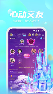 好好语音 v2.0.4截图2