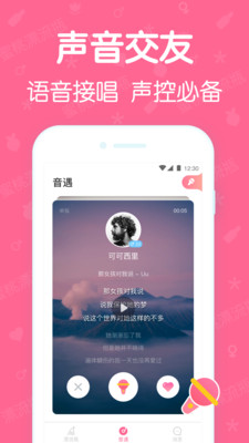 蜜桃漂流瓶本 v2.8截图1