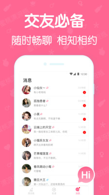 蜜桃漂流瓶本 v2.8截图2