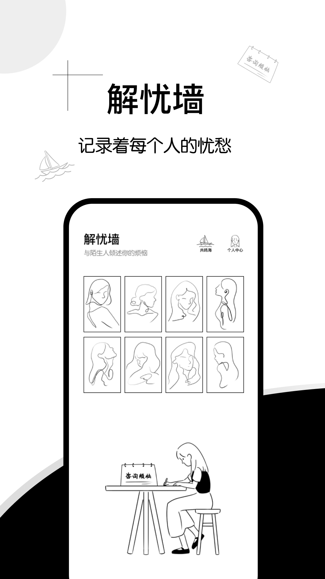 解忧集市 v1.0.5截图1