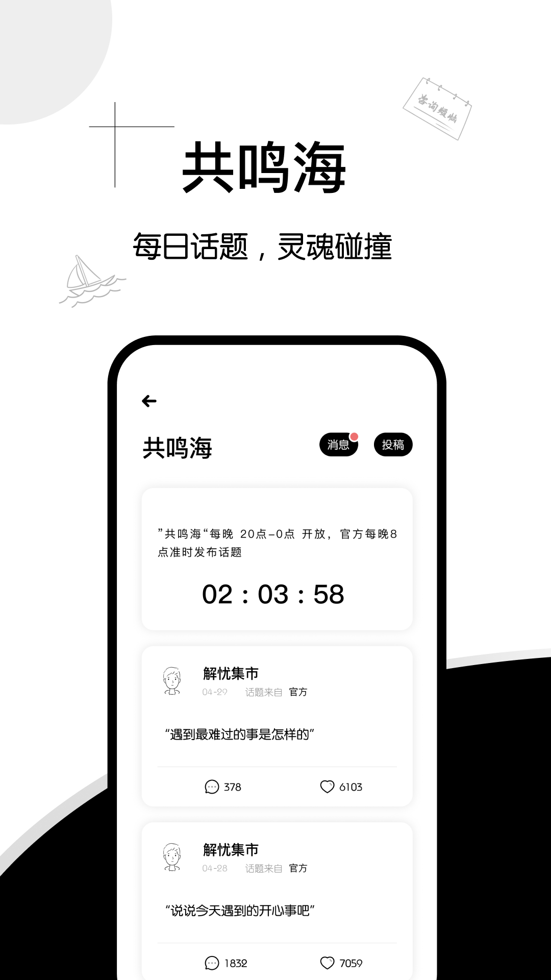 解忧集市 v1.0.5截图2