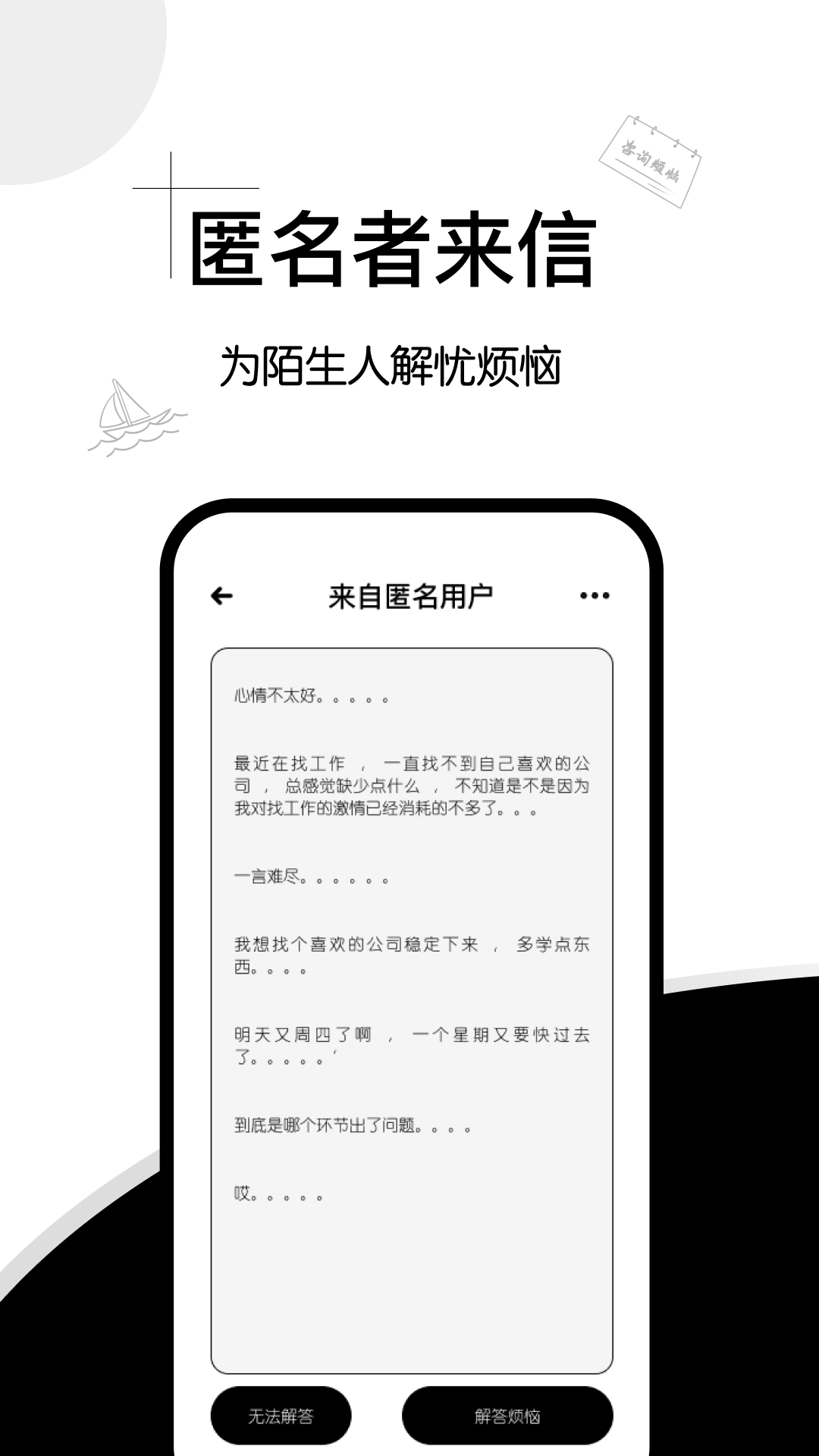 解忧集市 v1.0.5截图4