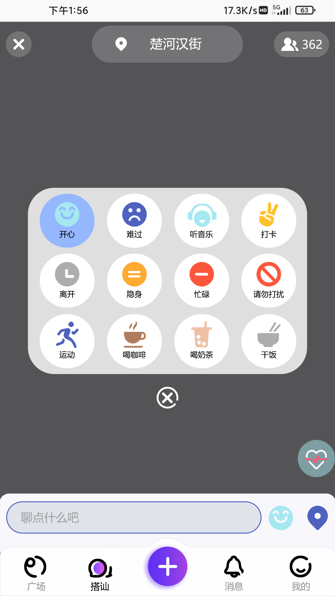 搭呗 v1.0截图4