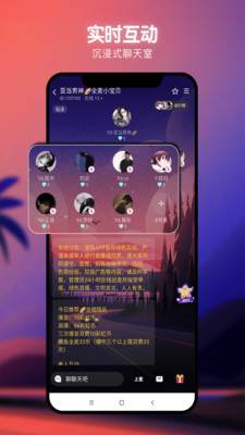 爆音(语音社交) v1.1.7截图1