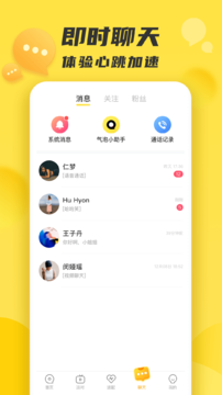 气泡 v1.0.4截图3