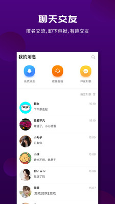 面具漂流瓶 v1.5.0截图4