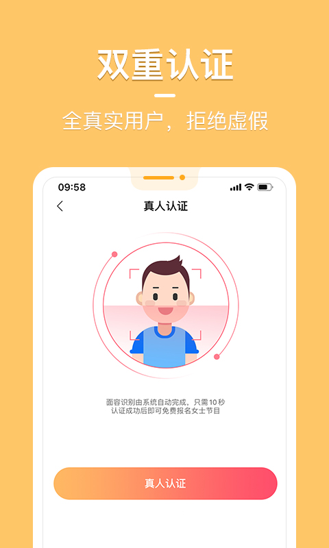 花漾交友 v1.0.1截图1