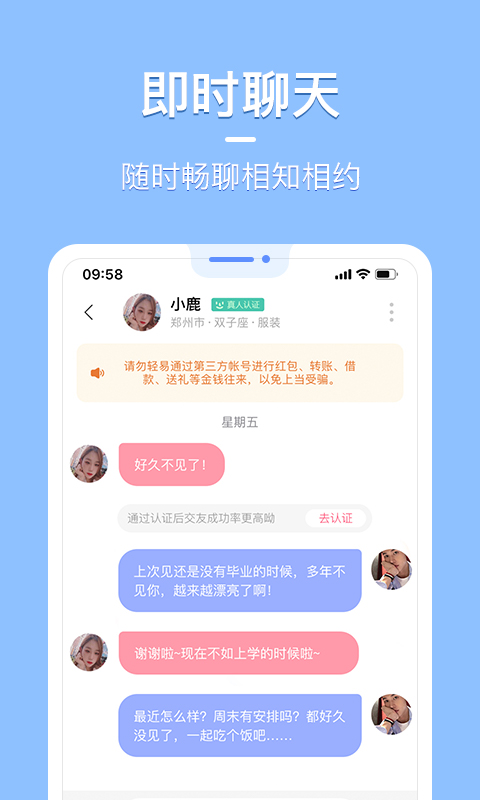 花漾交友 v1.0.1截图3