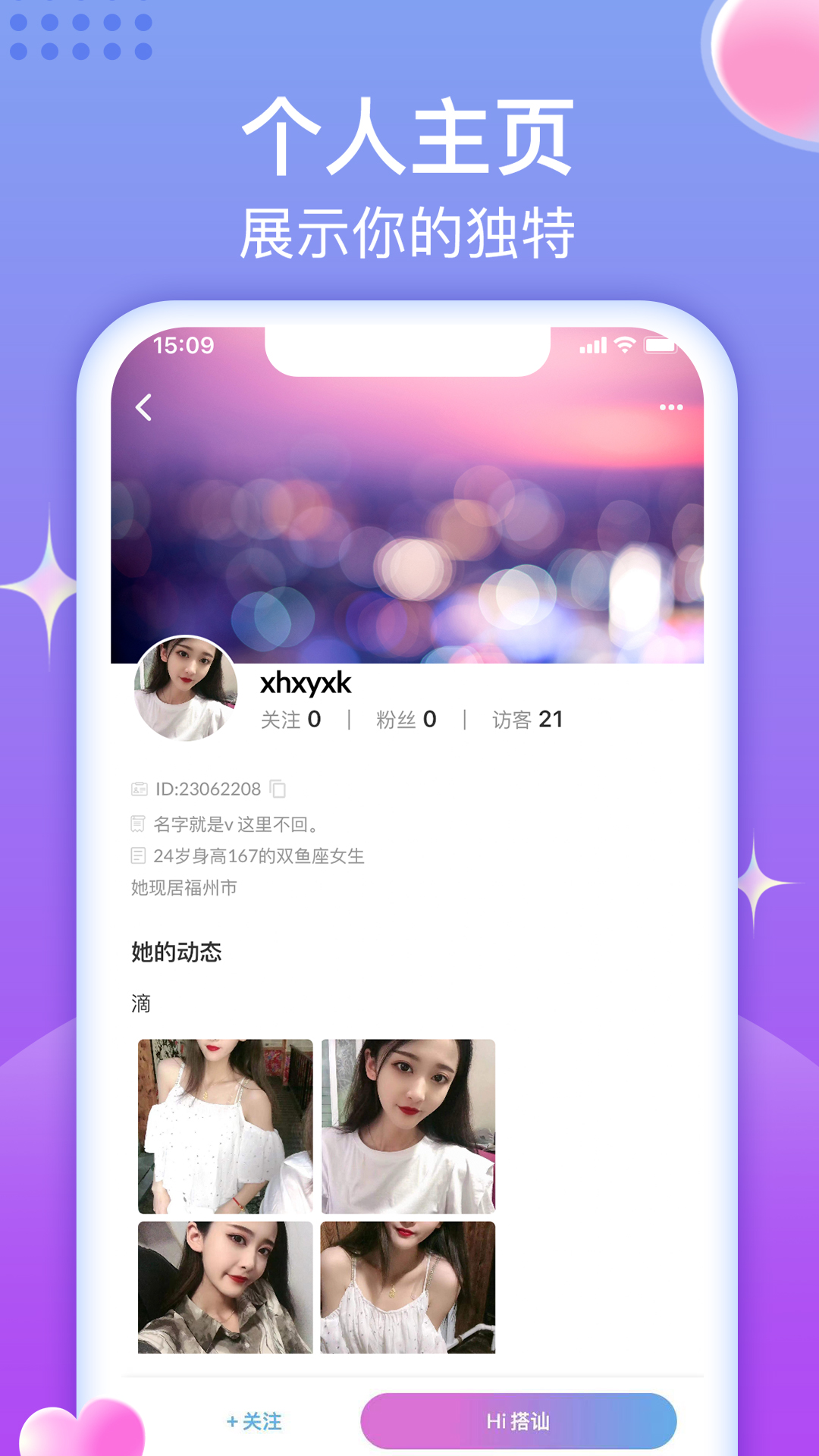 相约花楼 v1.0.0截图2