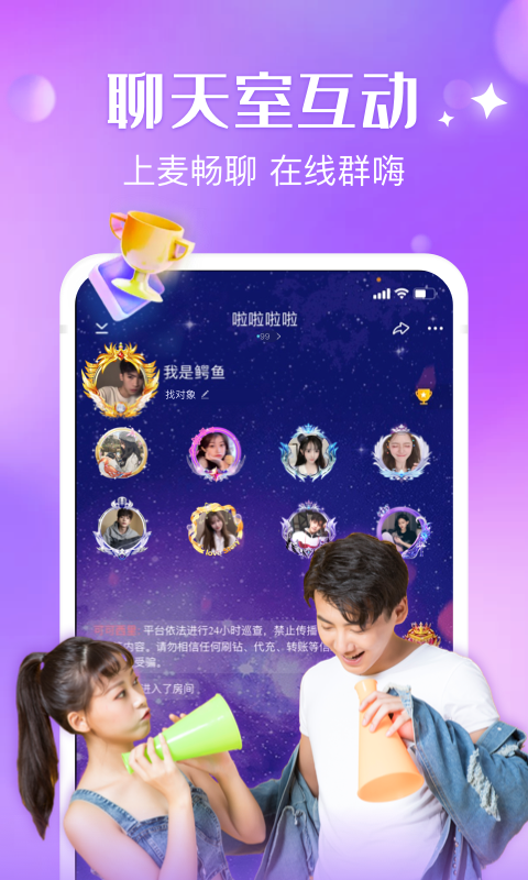 嗨音 v1.0.5截图1