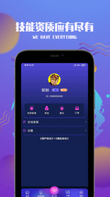 纯净puer  v1.0.0截图3