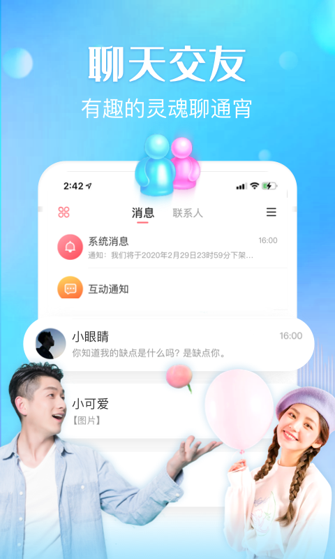 嗨音 v1.0.5截图3