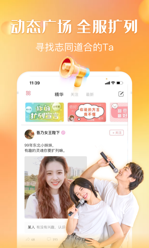 嗨音 v1.0.5截图4