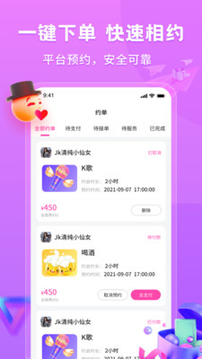 约啥 v1.5.1截图3