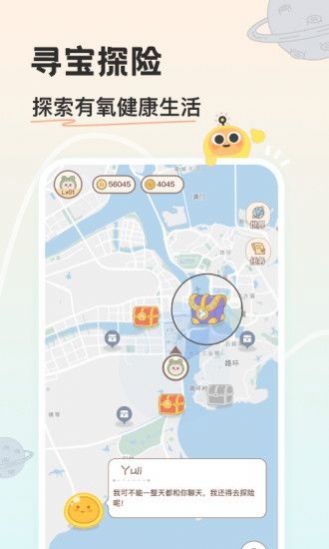 游离星 v1.0.0截图3