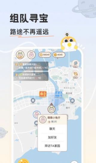 游离星 v1.0.0截图4