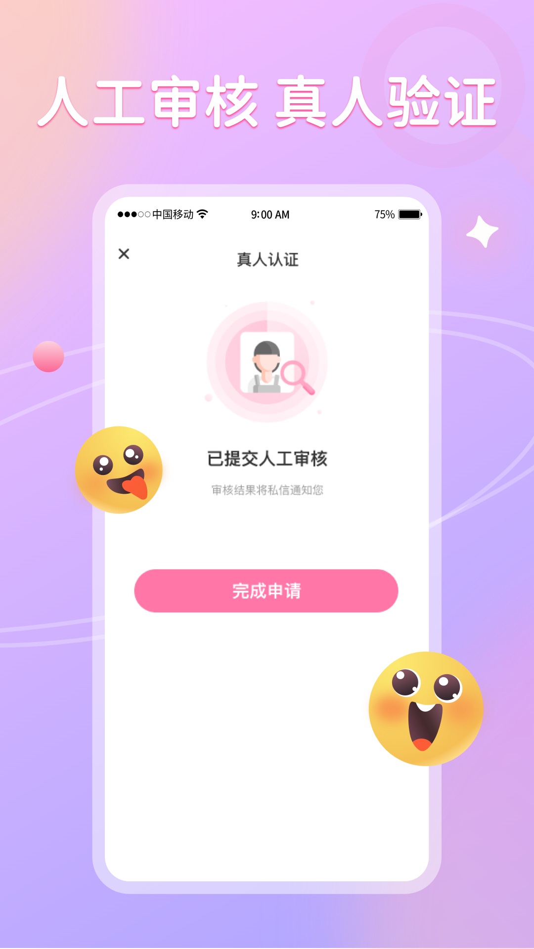 聊悦 v2.0.04截图1