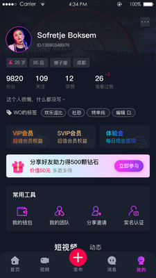 奇妙心灵 v1.3.4截图2