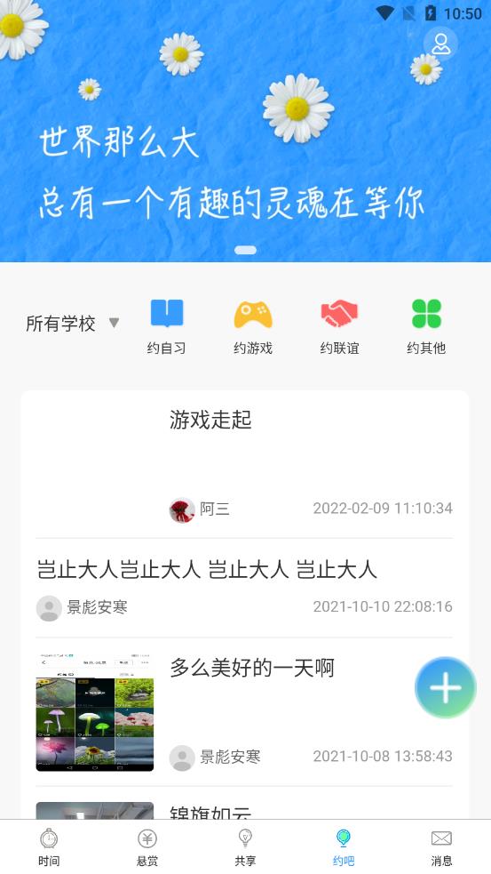 岂止 v1.2.9截图3