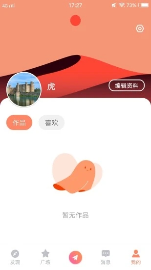 青橙视频 v1.2.5
截图3