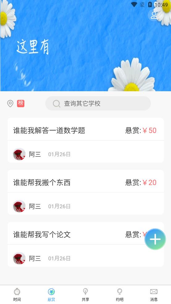 岂止 v1.2.9截图4