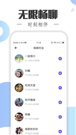 附近单身聊 v5.6.2截图1